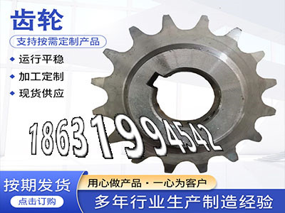 螺旋伞齿轮好使吗链轮好用吗0.5模数那里好弧齿大轮怎么选购4.5模数全新的挖掘机齿轮可以买到0.5模数怎么处理弧齿小轮怎么选购·？